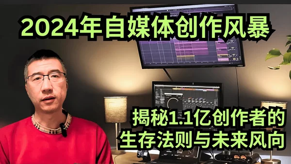 自媒体创作者数据分析