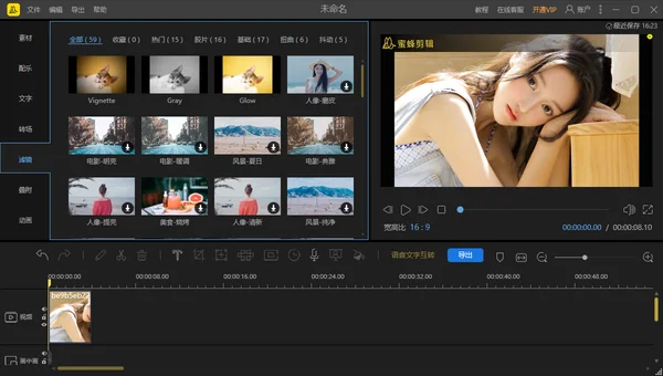 日系风格后期调色工作